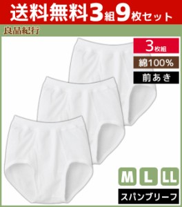 グンゼ 良品 紀行の通販｜au PAY マーケット