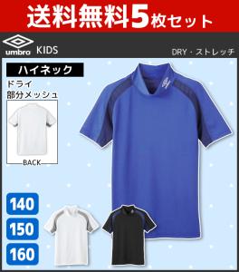 ハイネック インナー 半袖 メンズの通販 Au Pay マーケット
