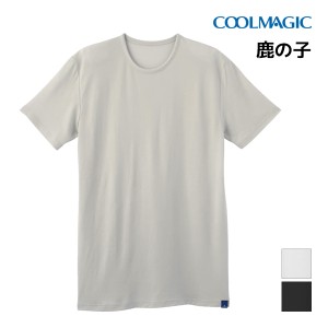 COOLMAGIC クールマジック 鹿の子 吸汗速乾×消臭 クルーネックTシャツ 半袖丸首 グンゼ GUNZE 日本製 涼感 |メンズ 紳士 男性 涼感イン