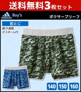 アディダス ボクサーパンツ 150の通販 Au Pay マーケット