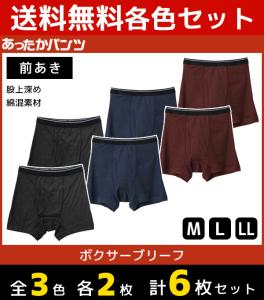 ボクサー パンツ 股上 深めの通販 Au Pay マーケット