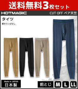 ユニクロ パンツ メンズの通販 Au Pay マーケット