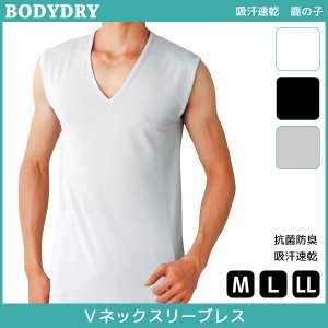 BODYDRY ボディドライ Vネックスリーブレスシャツ ノースリーブ Mサイズ Lサイズ LLサイズ グンゼ GUNZE | メンズ 紳士 男性 肌着 紳士肌