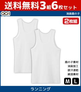 Gu 通販 メンズ タンク トップの通販 Au Pay マーケット