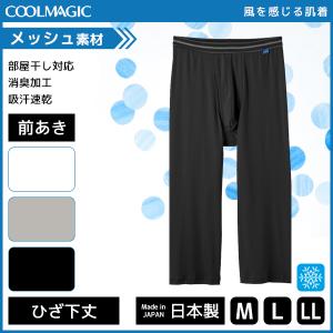 涼しい ズボン メンズ ユニクロの通販 Au Pay マーケット