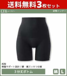 販売ページ - 新品未使用 グンゼ スタイリッシュ パンツ 3分丈 - 通信