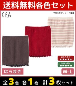 腹巻き 可愛いの通販 Au Pay マーケット