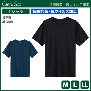 ClearSta クリアスタ 持続抗菌 抗ウイルス クルーネックTシャツ 半袖丸首 グンゼ GUNZE 日本製 | メンズ 男性 紳士 Tシャツ インナー 半