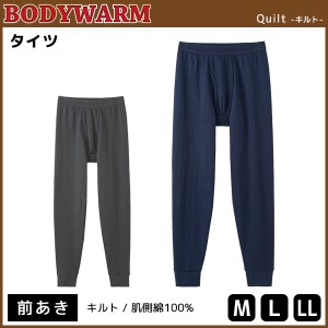 Bodywarm あったかキルト タイツ 前あき ステテコ すててこ グンゼ Gunze 暖かい メンズ あったかグッズ 冬 あったかインナー 男性下の通販はau Pay マーケット モテ下着aupayマーケット店 商品ロットナンバー