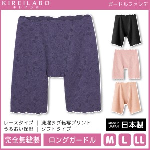 KIREILABO キレイラボ hada+ 完全無縫製 ロングソフトガードル ガードルショーツ パンツ 日本製 グンゼ GUNZE | 女性下着 婦人肌着 レデ
