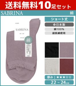 綿100 靴下 レディースの通販 Au Pay マーケット