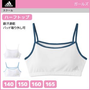 スポーツブラ 子供の通販 Au Pay マーケット