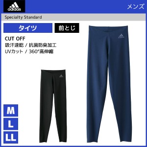 adidas アディダス CUT OFF カットオフ タイツ 前とじ ステテコ すててこ グンゼ GUNZE | 紳士肌着 男性下着 メンズインナー インナーウ