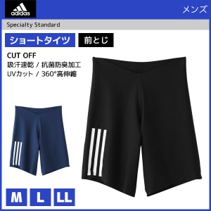 adidas アディダス CUT OFF カットオフ ショートタイツ 前とじ ステテコ すててこ グンゼ GUNZE | 紳士肌着 男性下着 メンズインナー イ