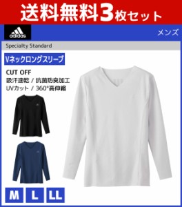 送料無料3枚セット adidas アディダス CUT OFF カットオフ Vネックロングスリーブ 長袖V首 グンゼ GUNZE | インナーシャツ tシャツ メン