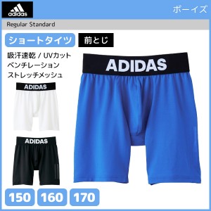 ジュニアメンズ Adidas アディダス ショートタイツ 前とじ ステテコ すててこ グンゼ Gunze メンズレギンス キッズ おしゃれ 男性下着 の通販はau Pay マーケット モテ下着aupayマーケット店 商品ロットナンバー