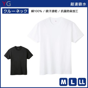 YG ワイジー 超吸収コットン クルーネックTシャツ 半袖丸首 グンゼ GUNZE |大きいサイズ 半袖 肌着 男性下着 メンズインナー 紳士 アンダ