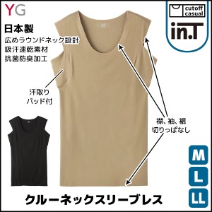 YG ワイジー Tシャツ専用アンダー CUT OFF カットオフ クルーネックスリーブレスシャツ ノースリーブ グンゼ GUNZE 日本製 | 大きいサイ