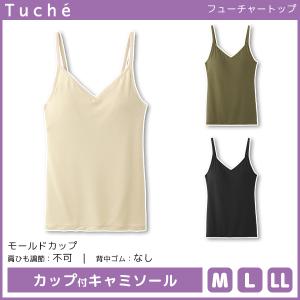 カップ イン キャミの通販 Au Pay マーケット