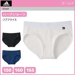 ジュニアレディース adidas アディダス ハーフショーツ パンツ グンゼ GUNZE 子供下着 | キッズ ジュニア ガールズ ガールズインナー イ