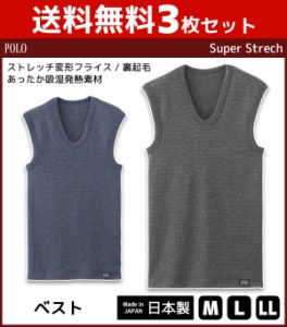 送料無料3枚セット POLO ポロ ベスト ノースリーブ 日本製 グンゼ GUNZE | メンズ 紳士 男性 インナー シャツ ランニング メンズインナー