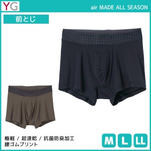 YG air MADE ワイジー ボクサーブリーフ 前とじ グンゼ GUNZE | メンズ 紳士 男性 下着 肌着 パンツ ボクサー ブリーフ ボクサーパンツ 