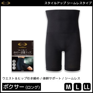 RIZAP ライザップ メンズ スタイルアップ シームレス ボクサーブリーフ ロングタイプ パンツ グンゼ GUNZE | 男性 紳士 インナー 下着 ア