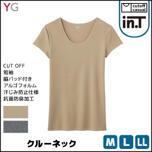 YG ワイジー Tシャツ専用インナー CUT OFF クルーネックTシャツ 半袖丸首 グンゼ GUNZE | メンズ 紳士 男性 肌着 Tシャツ専用アンダー イ