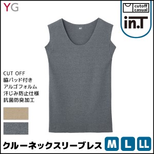 YG ワイジー Tシャツ専用インナー CUT OFF クルーネックスリーブレスシャツ 袖なし グンゼ GUNZE | メンズ 紳士 男性 肌着 Tシャツ専用ア