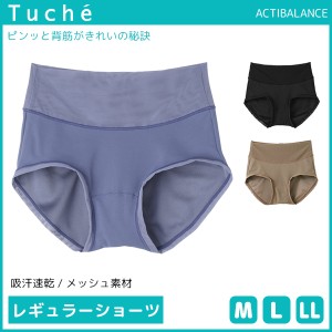 Tuche トゥシェ ACTIBALANCE アクティバランス レギュラーショーツ グンゼ GUNZE パンツ | 女性下着 婦人肌着 レディースインナー レディ