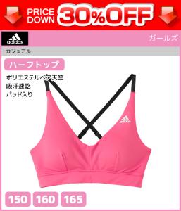 アディダス 子供服 アウトレットの通販 Au Pay マーケット
