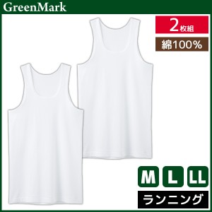GreenMark ランニング 2枚組 シャツ 綿100% 肌着 グンゼ GUNZE | メンズ 男性 インナーシャツ スリーブレス ノースリーブ 袖なし タンク