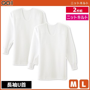 GQ-1 ニットキルト 長袖U首 Tシャツ 2枚組 肌着 グンゼ GUNZE | メンズ 男性 インナーシャツ uネック 長袖 長袖インナー アンダーシャツ 