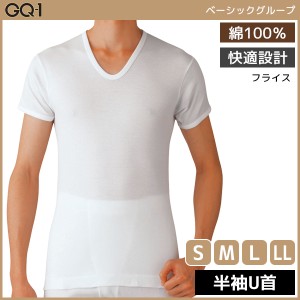 GQ-1 ベーシック 半袖U首 Tシャツ 肌着 綿100% グンゼ GUNZE | メンズ 男性 紳士 インナーシャツ uネック 半袖 半袖tシャツ 半袖インナー