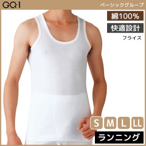 GQ-1 ベーシック ランニング シャツ 肌着 綿100% グンゼ GUNZE | メンズ 男性 紳士 インナーシャツ ノースリーブ スリーブレス 袖なし メ