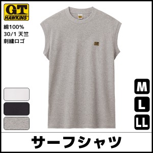 G.T.HAWKINS ホーキンス サーフシャツ 綿100% グンゼ GUNZE | メンズ 男性 ノースリーブ インナー 袖なし タンクトップ シャツ 袖なしシ
