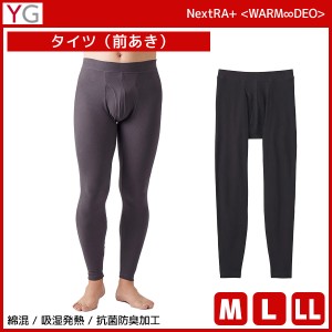 YG ワイジー WARMDRY タイツ 前あき インナー グンゼ GUNZE | メンズ 男性 前開き ステテコ すててこ レギンス 肌着 ニーレングス ズボン