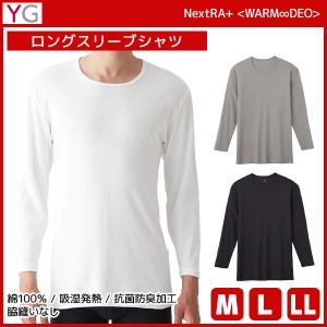 YG ワイジー WARMDRY ロングスリーブシャツ 綿100% インナー グンゼ GUNZE | メンズ 男性 tシャツ クルーネック 丸首 長袖 長袖tシャツ 