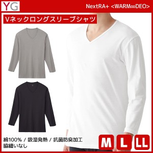 YG ワイジー WARMDRY Vネックロングスリーブシャツ 綿100% インナー グンゼ GUNZE | メンズ 男性 tシャツ vネック v首 長袖 長袖tシャツ 