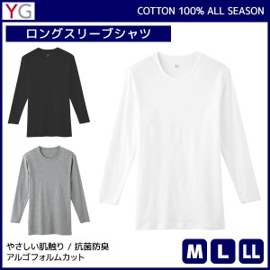 YG ワイジー COTTON100% ロングスリーブシャツ 長袖 グンゼ GUNZE | メンズ 男性 紳士 大きいサイズ 肌着 下着 メンズインナー アンダー