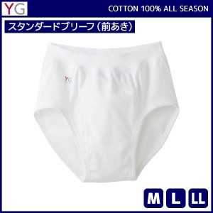 YG ワイジー COTTON100% スタンダードブリーフ 前あき スパンゴム グンゼ GUNZE | メンズ 紳士 男性 下着 肌着 パンツ メンズブリーフ ブ