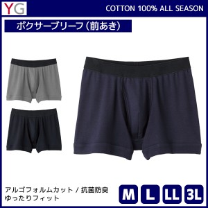 YG ワイジー COTTON100% ボクサーブリーフ 前あき グンゼ GUNZE | メンズ 紳士 男性 下着 肌着 パンツ ボクサー ブリーフ ボクサーパンツ