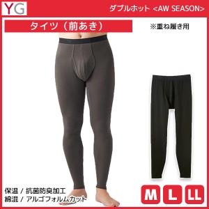 YG ワイジー ダブルホット タイツ 前あき グンゼ GUNZE | メンズ 男性 前開き ステテコ すててこ レギンス 肌着 ニーレングス ズボン下 