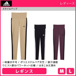 adidas アディダス スタイルアップ レギンス グンゼ GUNZE | 女性 レディース 婦人 レディースインナー パンツ ズボン ボトムス スポパン