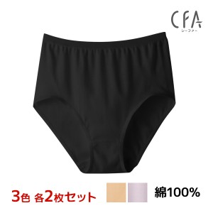 3色2枚ずつ 送料無料6枚セット CFA さわやか綿100 レギュラーショーツ パンツ 下着 日本製 グンゼ GUNZE | 女性 レディース レディス 肌