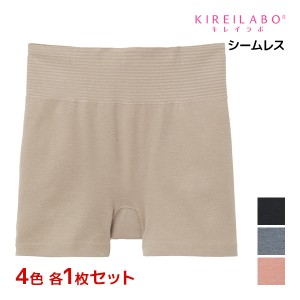 4色1枚ずつ 送料無料4枚セット KIREILABO キレイラボ 快適ウエストフィット 1分丈 レギュラーショーツ 日本製 グンゼ GUNZE | 女性 レデ