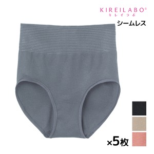 送料無料5枚セット KIREILABO キレイラボ 快適ウエストフィット レギュラーショーツ 日本製 グンゼ GUNZE | 女性 レディース レディス 下