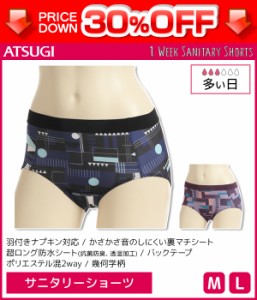 30%OFF 1week サニタリーショーツ 多い日 超ロング防水シート 生理用ショーツ アツギ ATSUGI | レディース ショーツ パンツ サニタリーパ