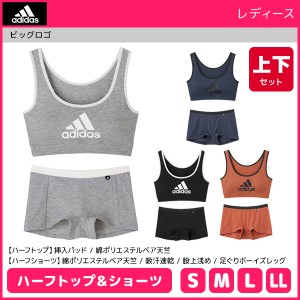 adidas アディダス ハーフトップ&ショーツ 上下セット スポブラ パンツ グンゼ GUNZE | ブラショーツ セット スポーツブラジャー スポー