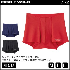 BODYWILD ボディワイルド AIRZ エアーズボクサー 前とじ ボクサー グンゼ GUNZE | メンズ 男性 パンツ カットオフ ボクサーパンツ ボクサ